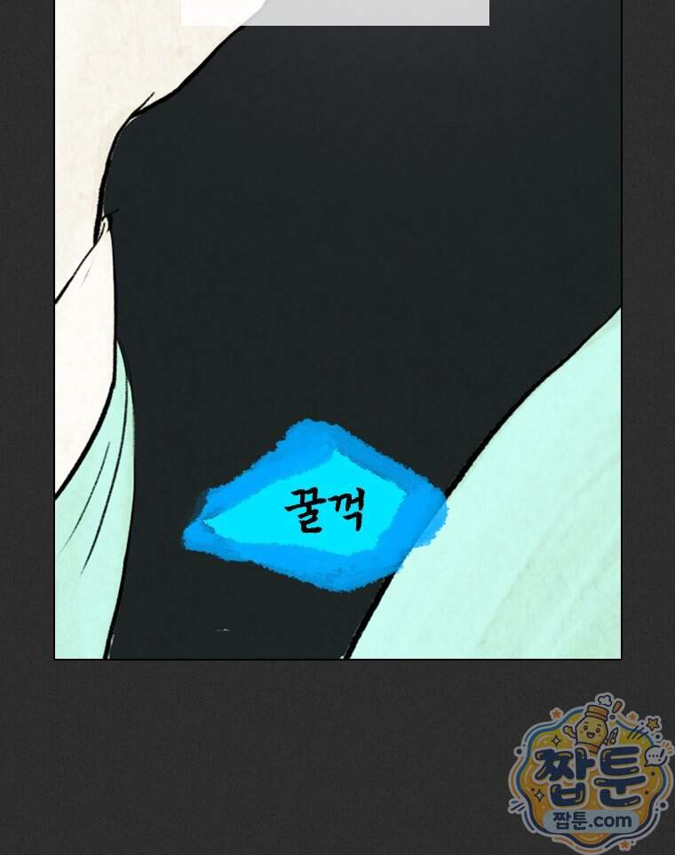 인어기담 15화 71