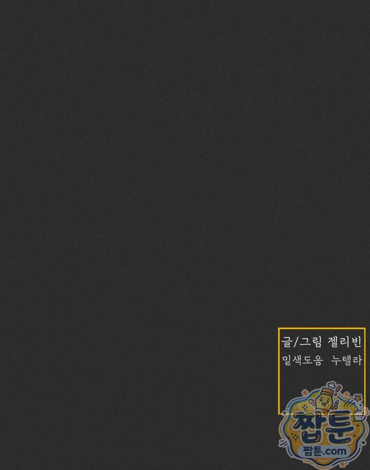 인어기담 15화 75