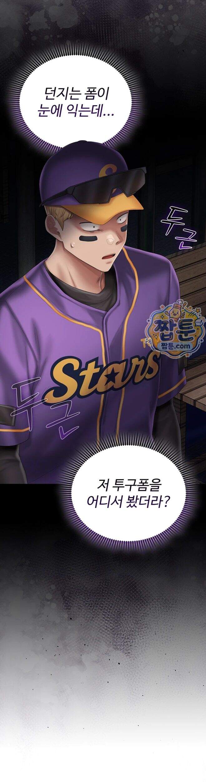 치어 러브! 18화 5