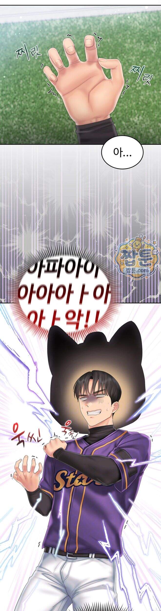 치어 러브! 18화 6