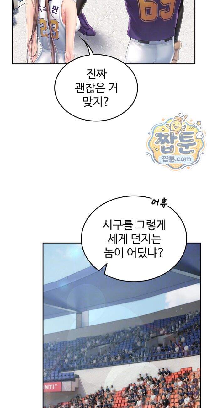 치어 러브! 18화 12