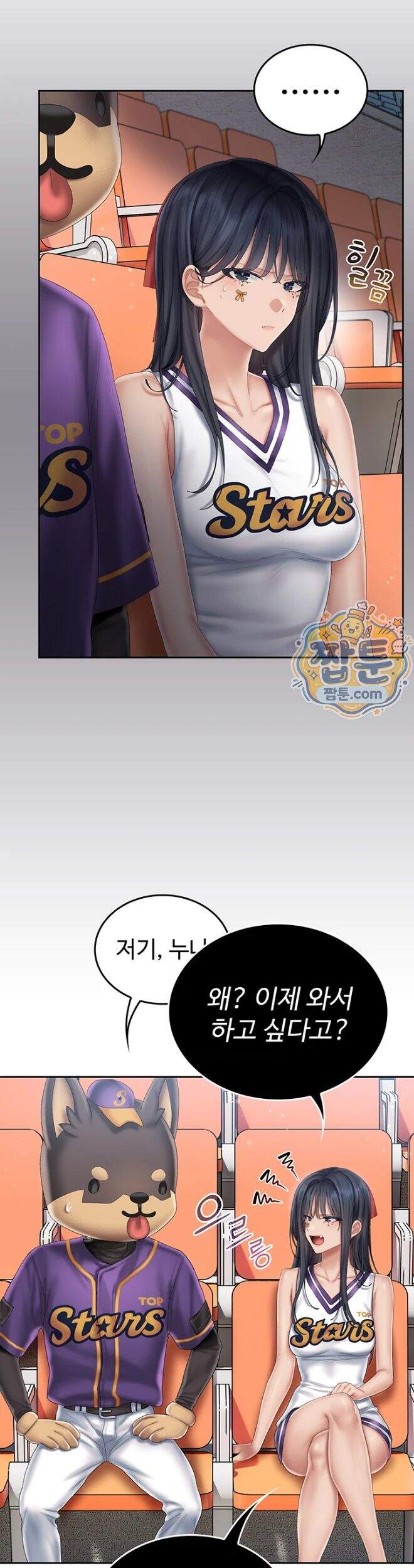 치어 러브! 18화 14
