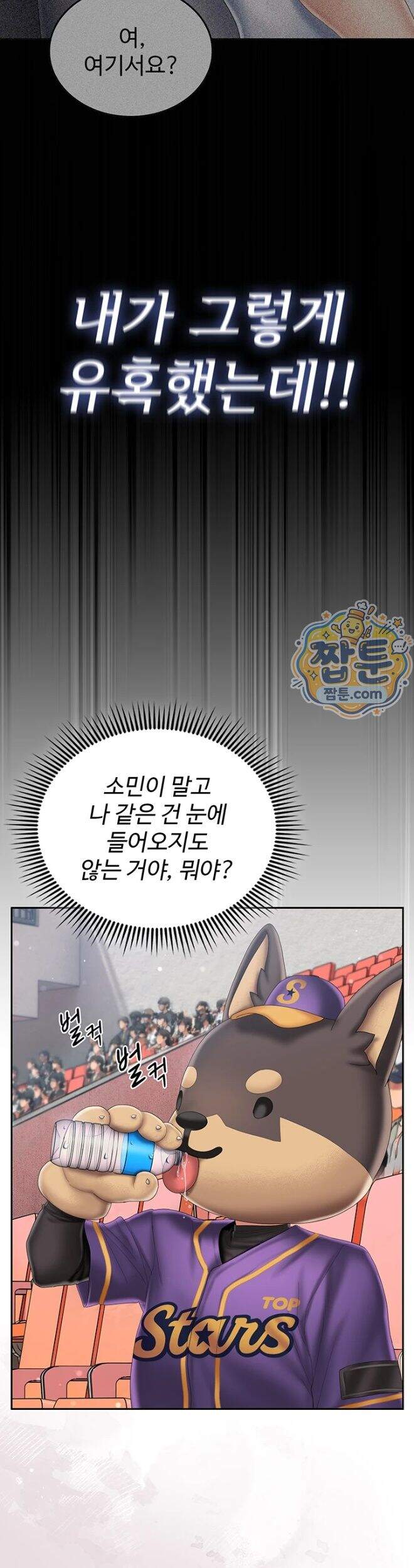 치어 러브! 18화 17