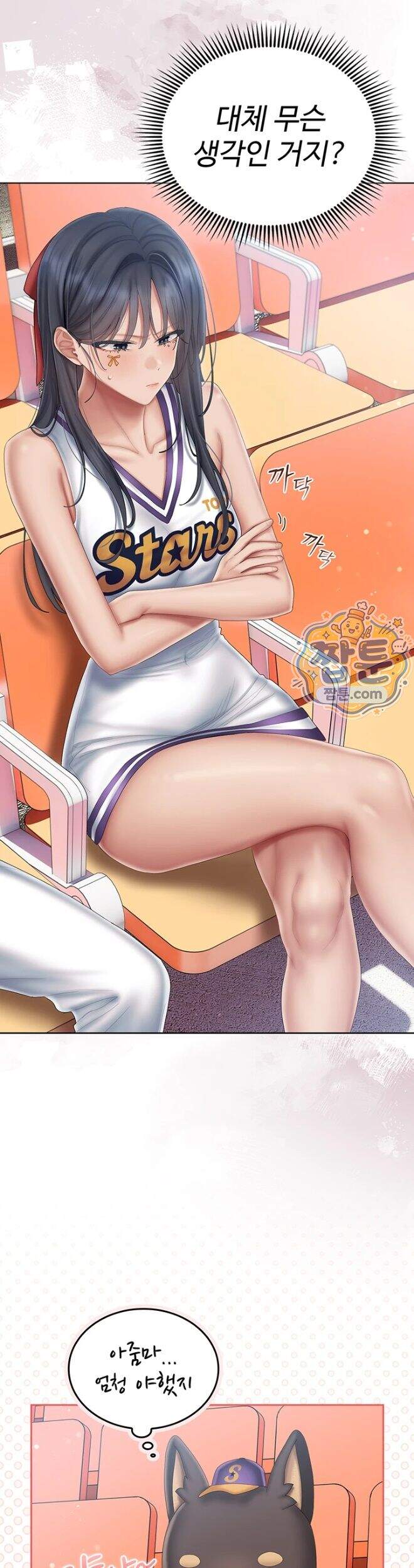 치어 러브! 18화 18