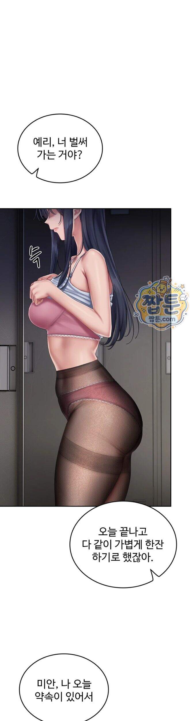 치어 러브! 18화 20
