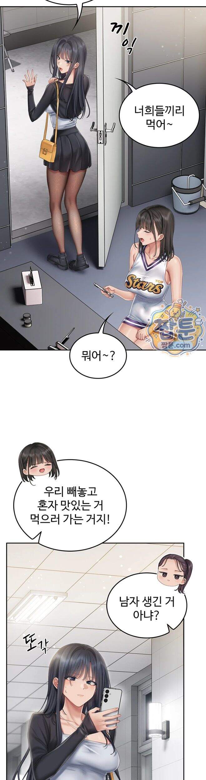 치어 러브! 18화 21