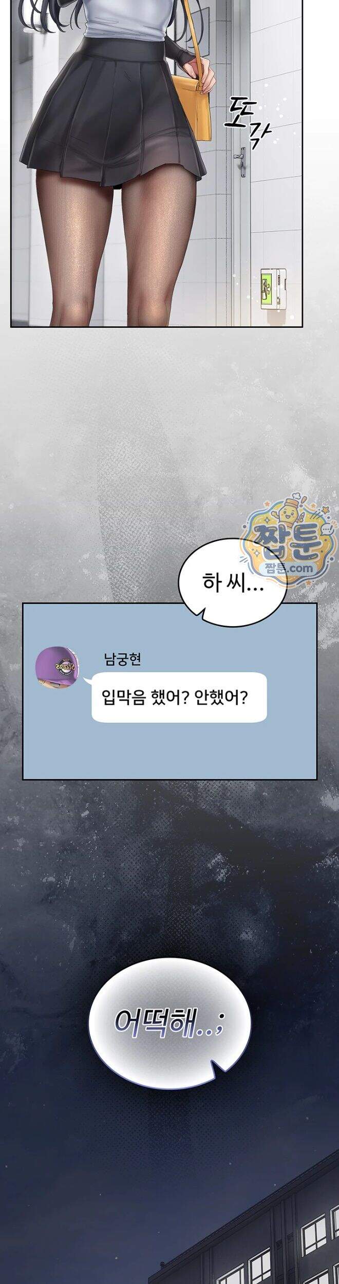 치어 러브! 18화 22
