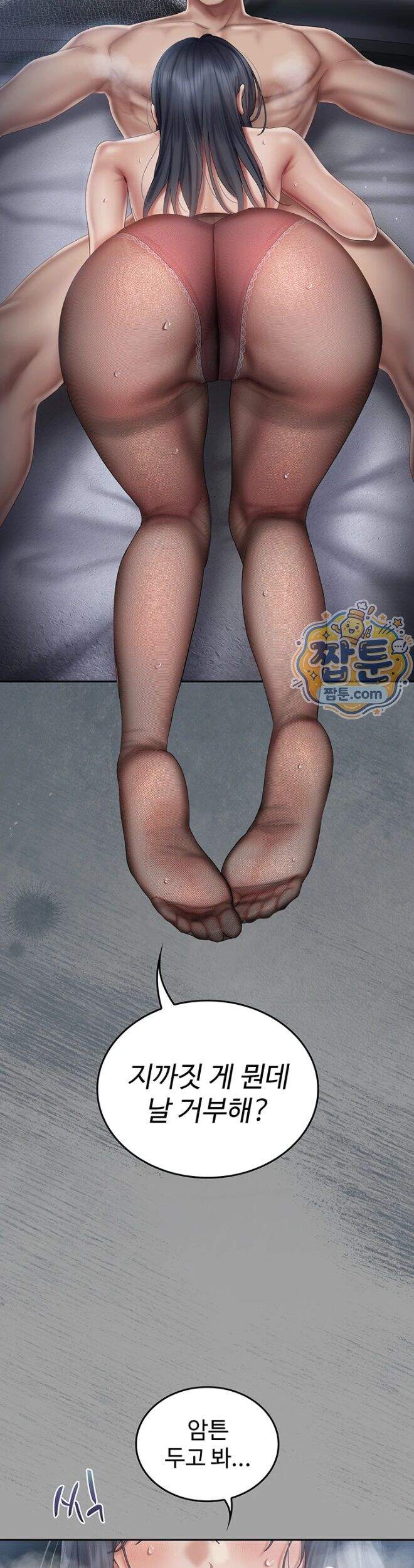 치어 러브! 18화 27