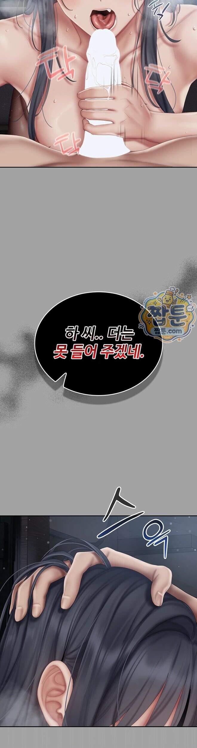 치어 러브! 18화 28