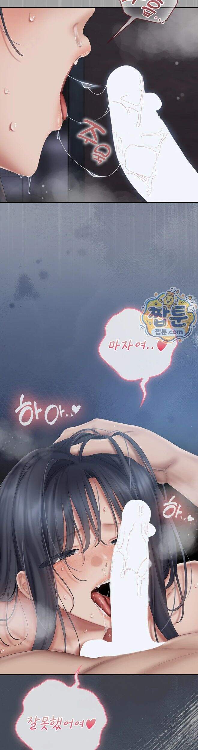 치어 러브! 18화 32