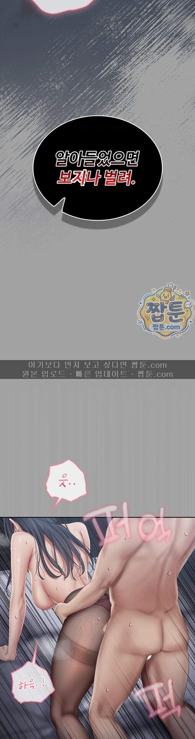 치어 러브! 18화 33