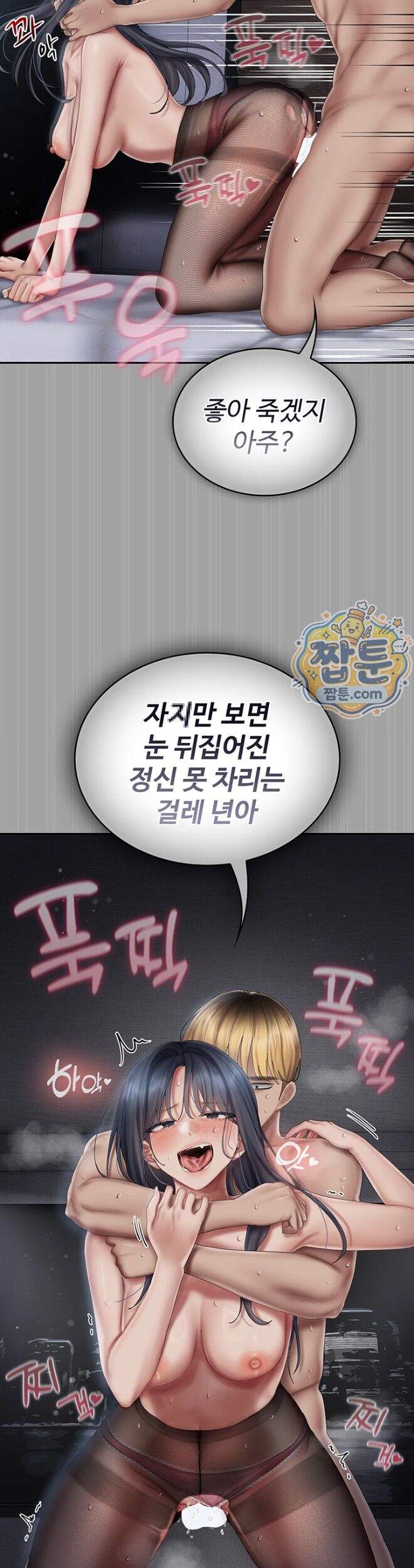 치어 러브! 18화 35