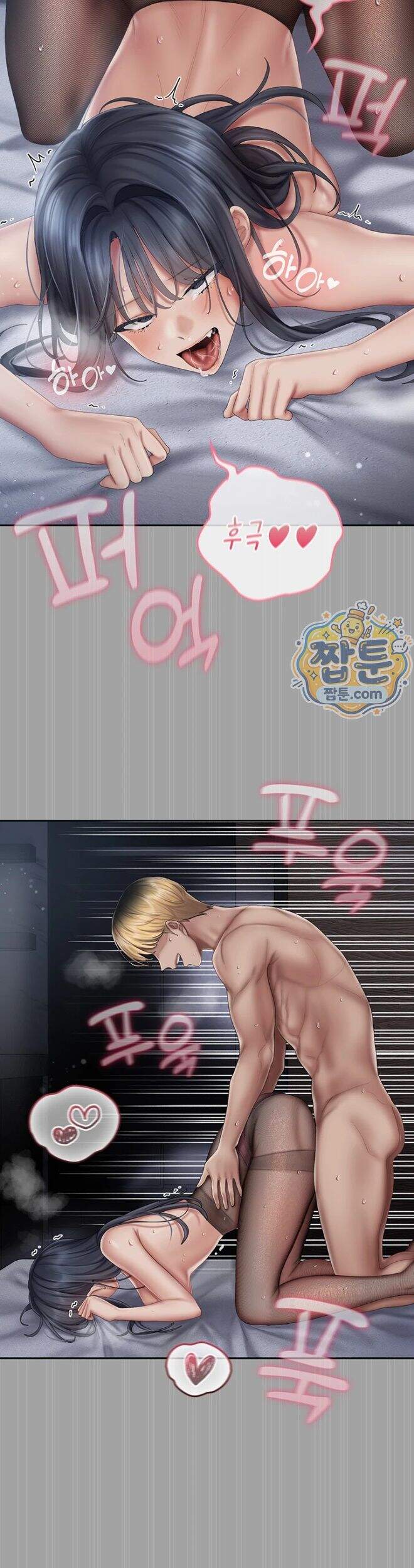 치어 러브! 18화 39