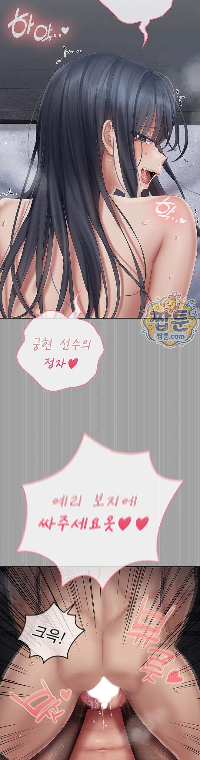 치어 러브! 18화 41