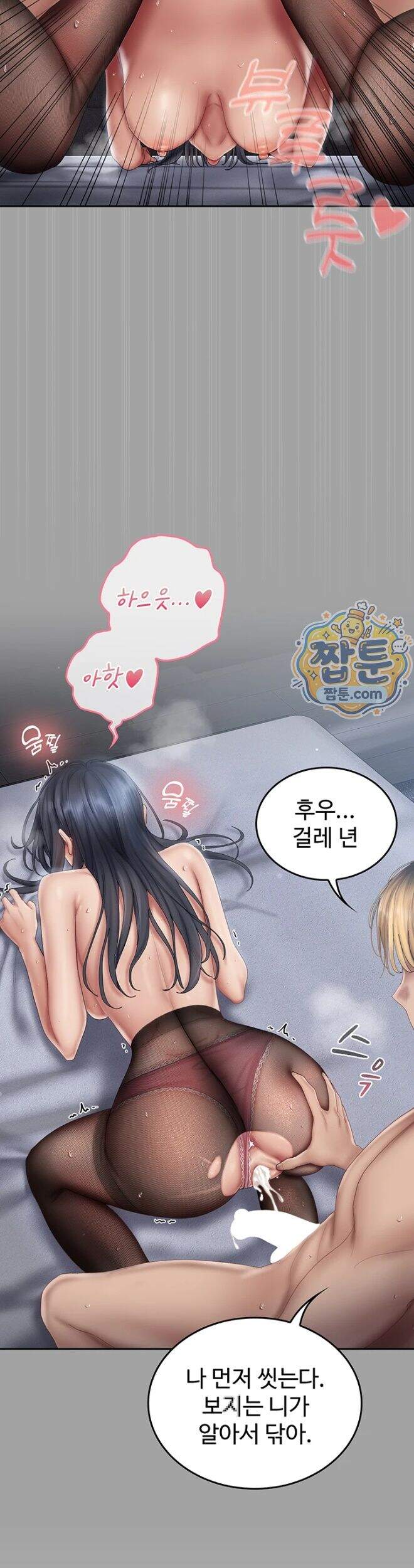 치어 러브! 18화 42