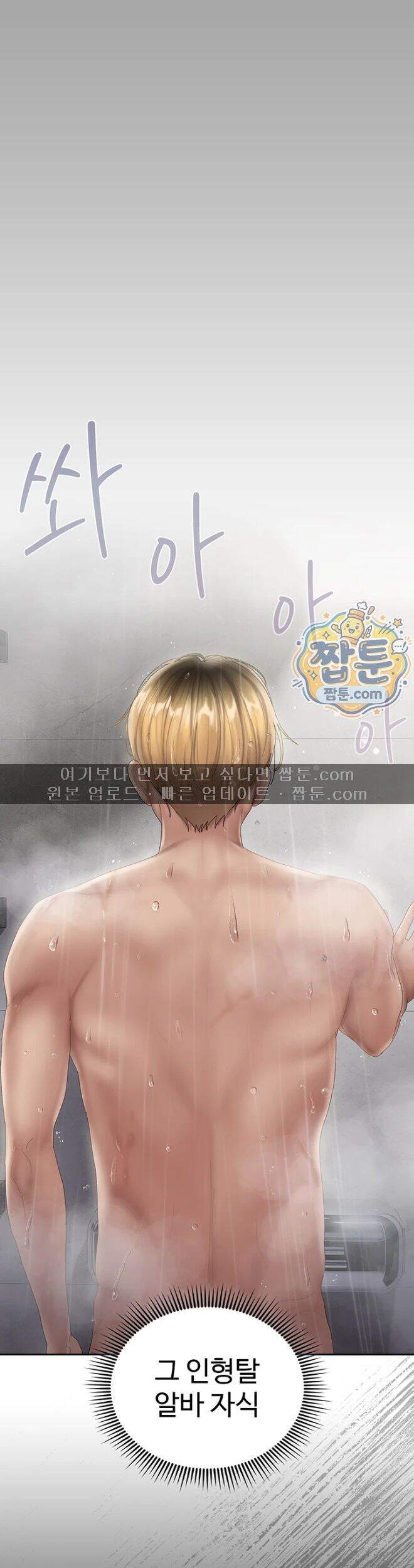치어 러브! 18화 43