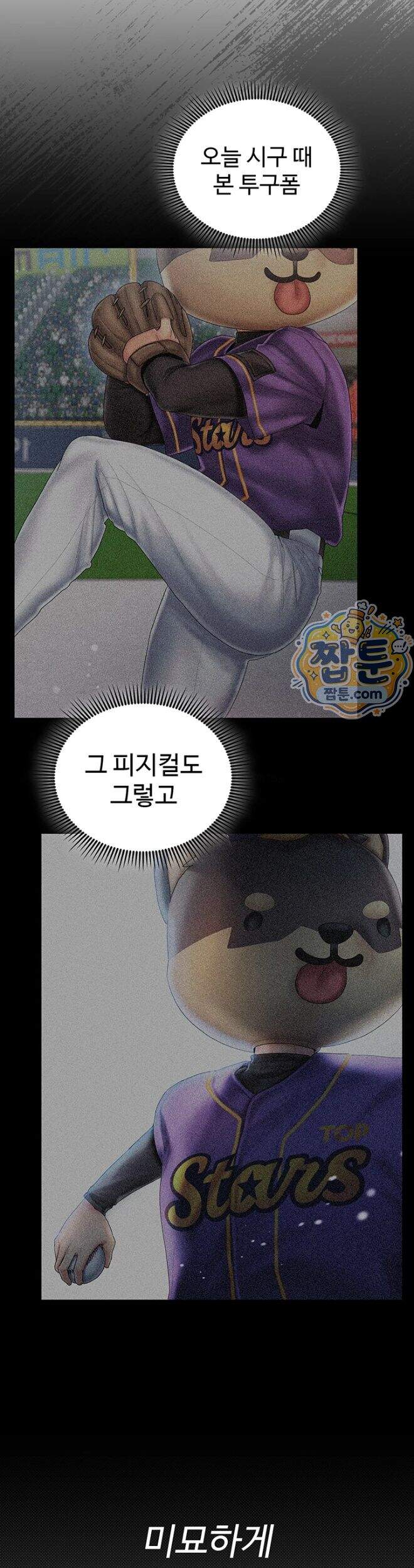 치어 러브! 18화 44