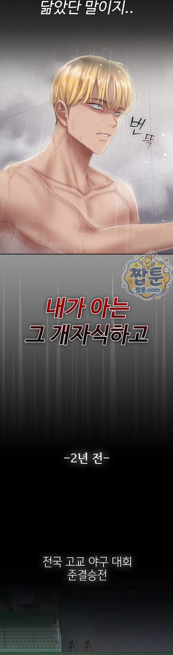 치어 러브! 18화 45