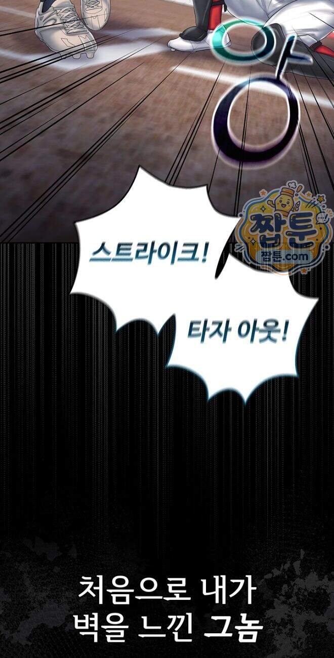 치어 러브! 18화 48