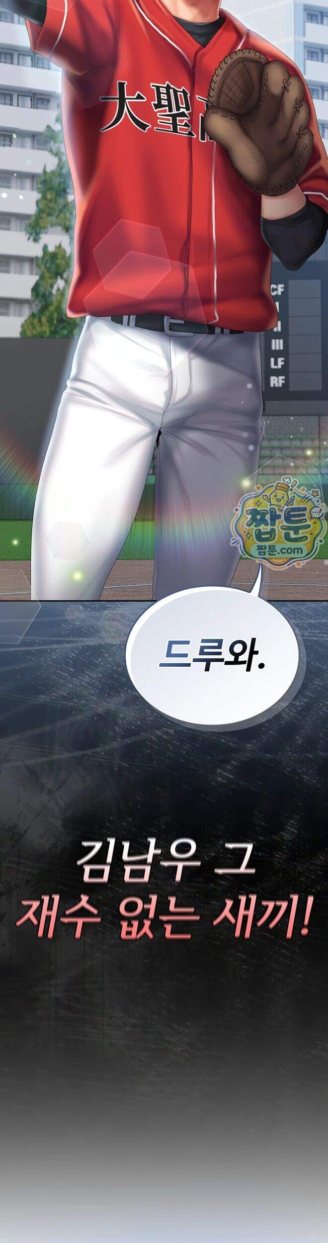 치어 러브! 18화 51