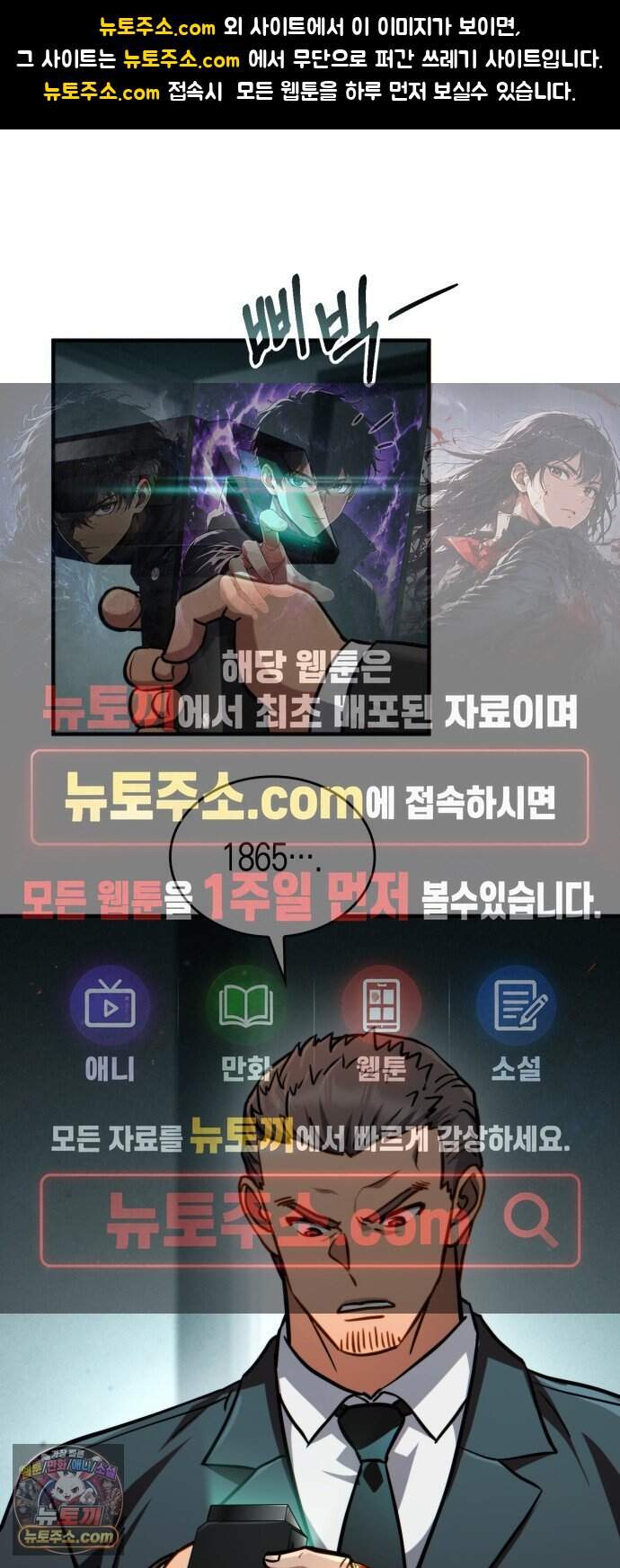 타락면역이라 재앙급 마검 들고 시작한다 6화 1