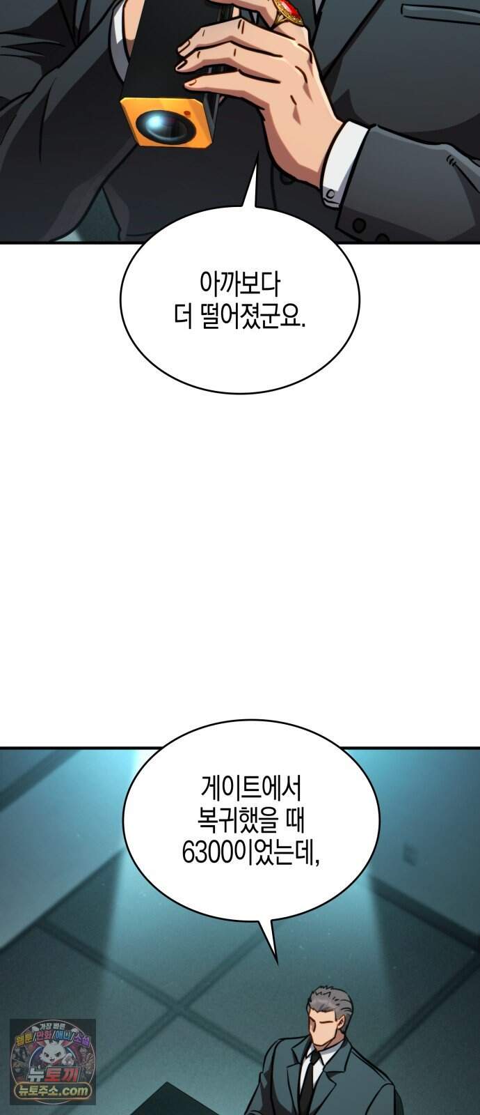 타락면역이라 재앙급 마검 들고 시작한다 6화 2