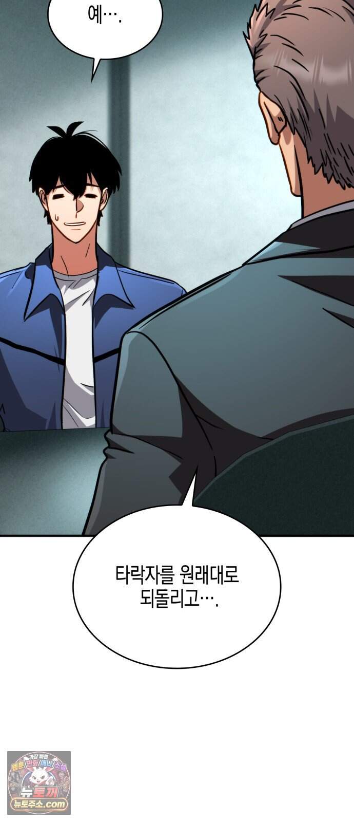 타락면역이라 재앙급 마검 들고 시작한다 6화 4