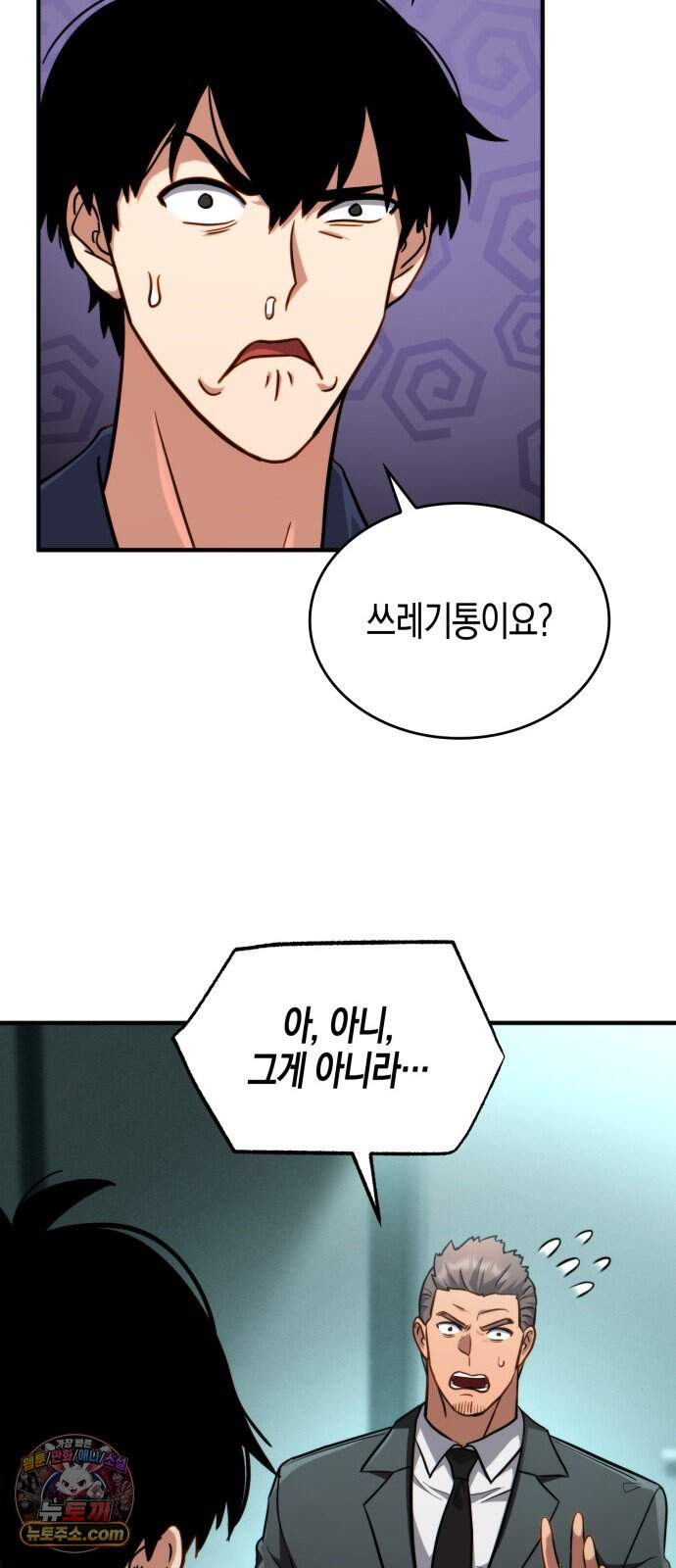타락면역이라 재앙급 마검 들고 시작한다 6화 8