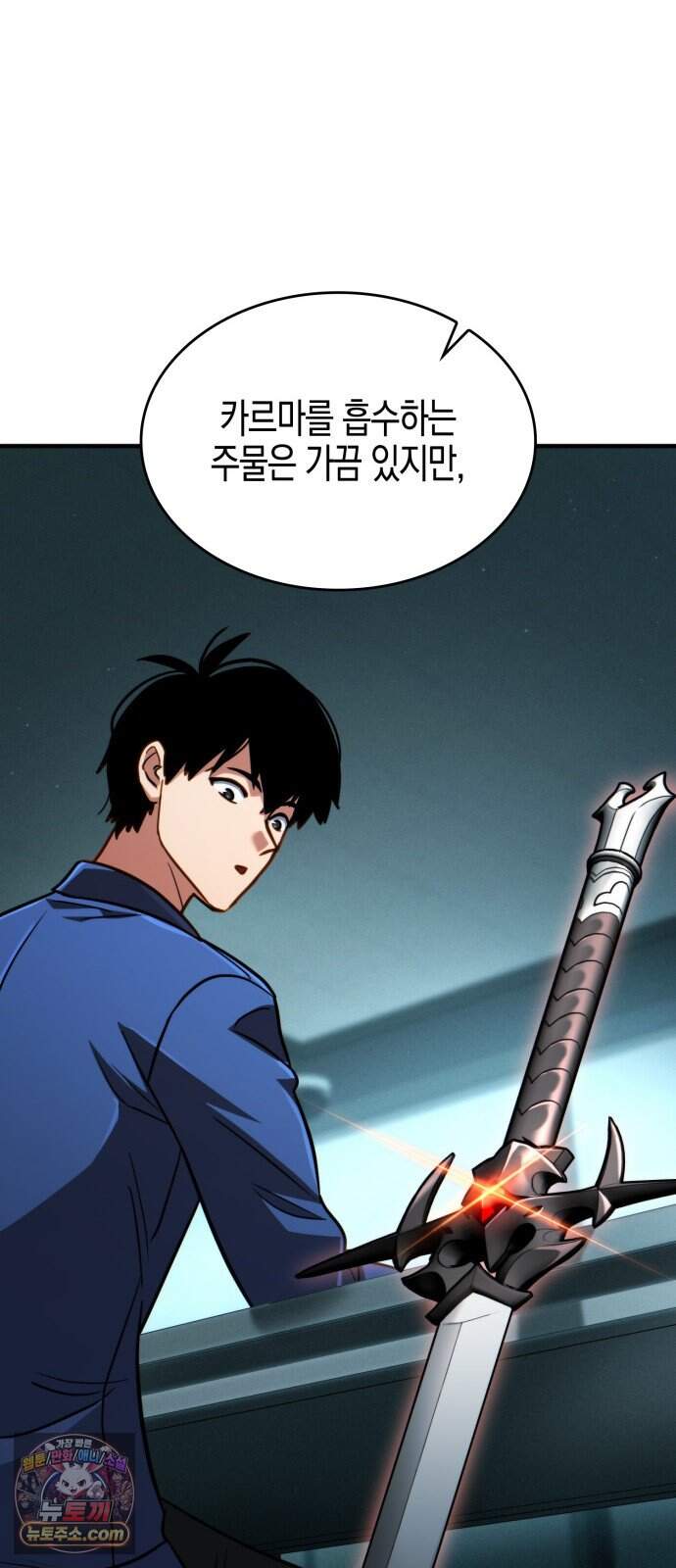 타락면역이라 재앙급 마검 들고 시작한다 6화 11