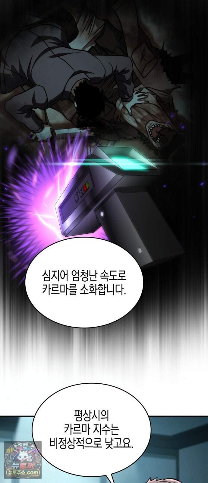 타락면역이라 재앙급 마검 들고 시작한다 6화 13