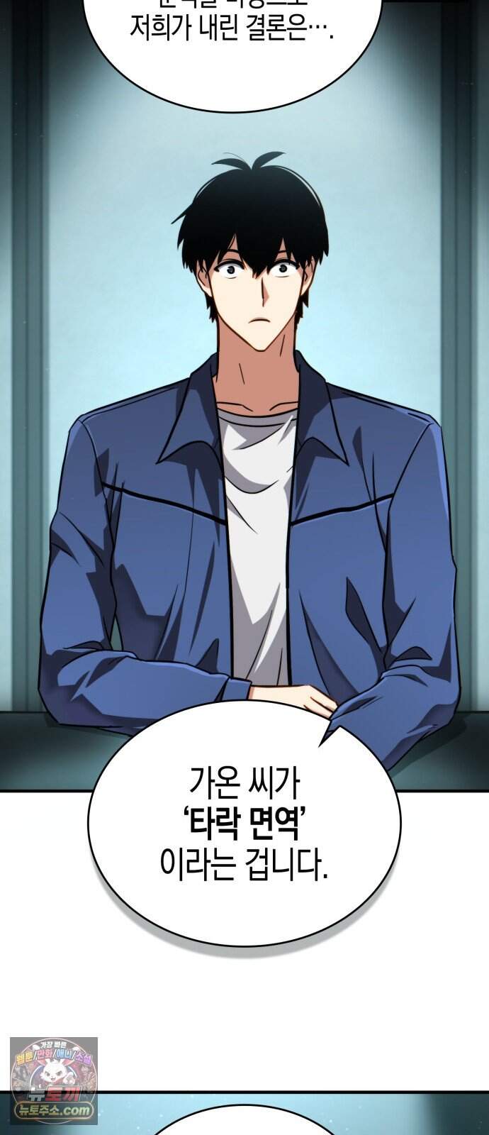 타락면역이라 재앙급 마검 들고 시작한다 6화 15