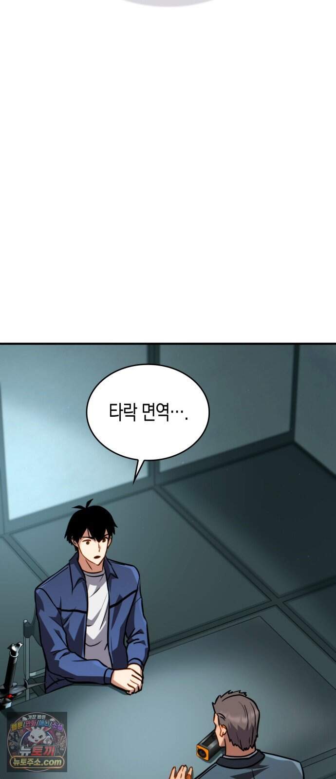 타락면역이라 재앙급 마검 들고 시작한다 6화 17