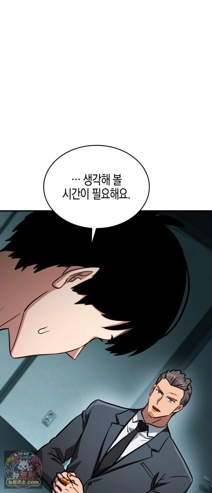타락면역이라 재앙급 마검 들고 시작한다 6화 24
