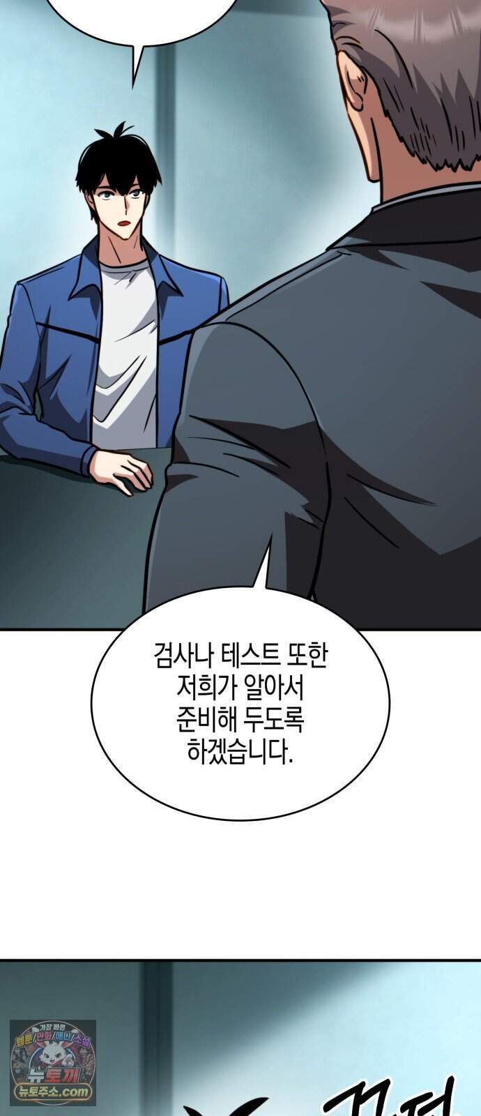 타락면역이라 재앙급 마검 들고 시작한다 6화 26