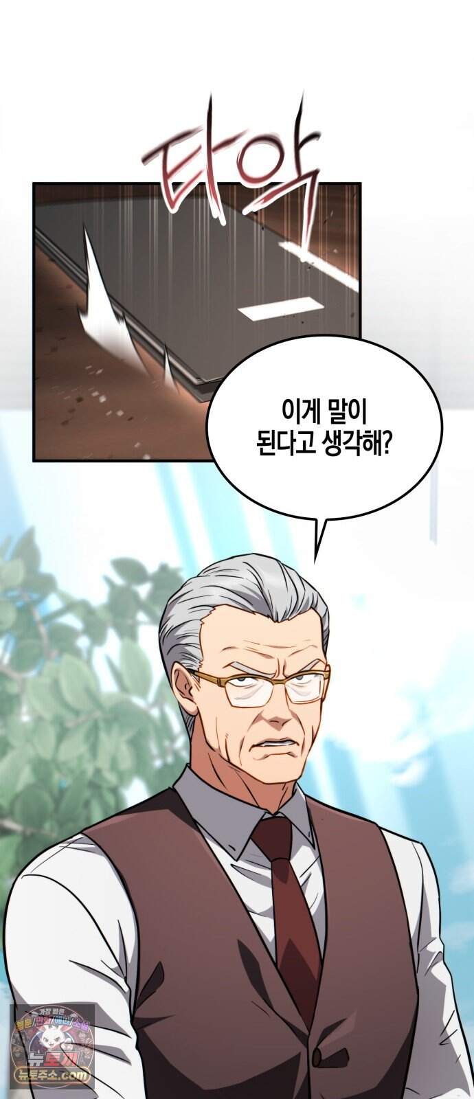 타락면역이라 재앙급 마검 들고 시작한다 6화 28