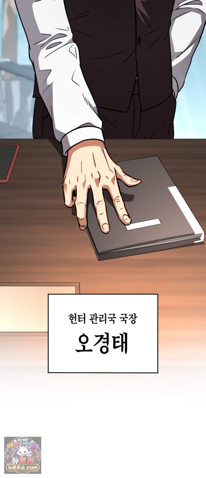 타락면역이라 재앙급 마검 들고 시작한다 6화 29