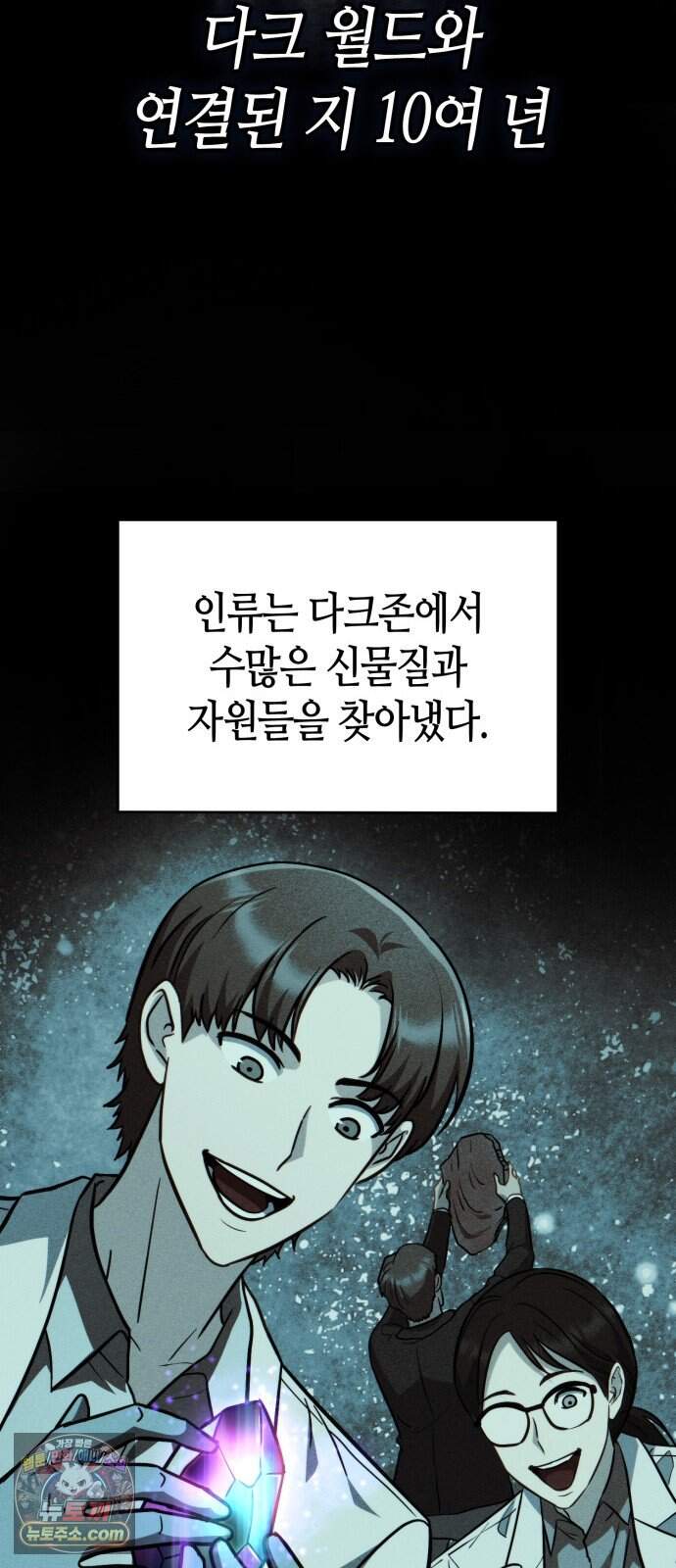 타락면역이라 재앙급 마검 들고 시작한다 6화 34