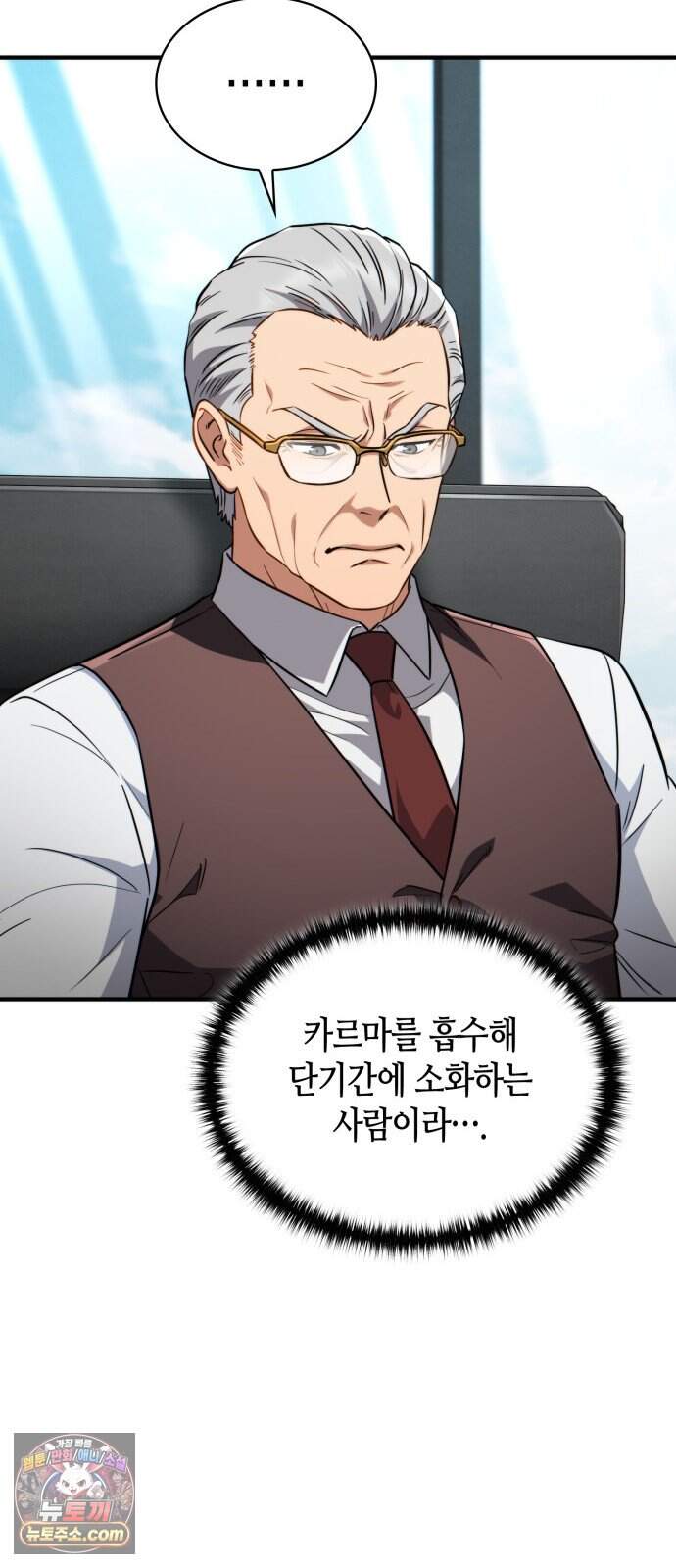 타락면역이라 재앙급 마검 들고 시작한다 6화 38