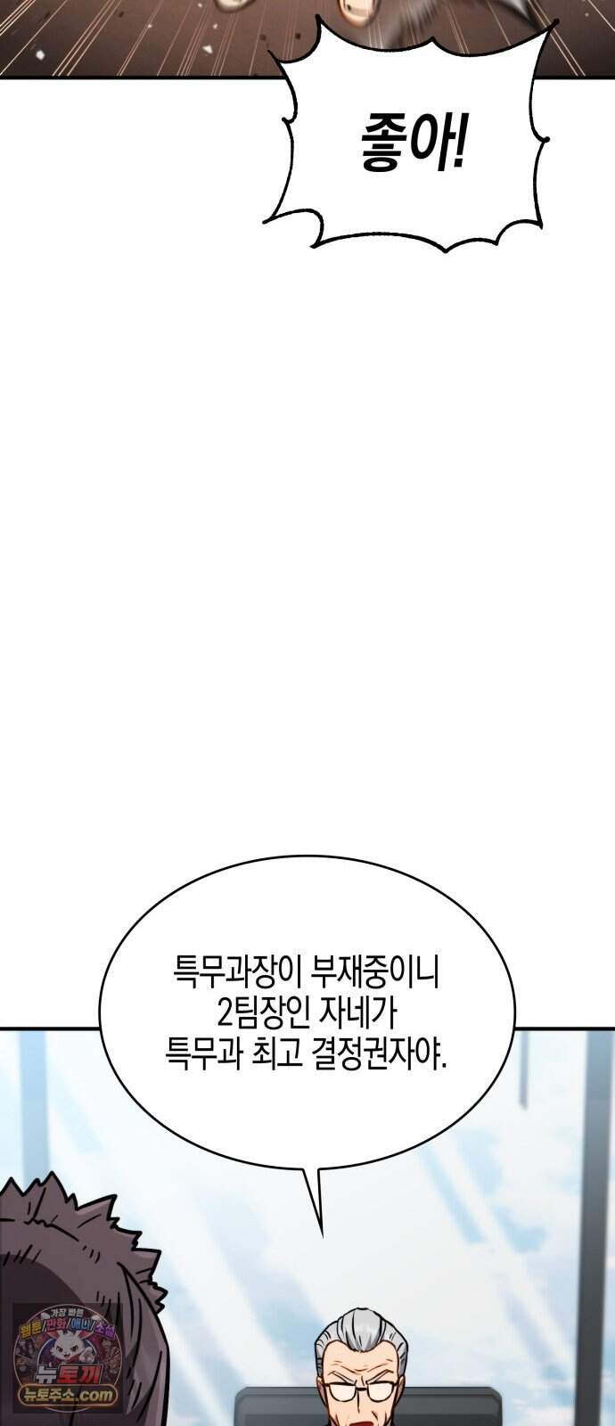 타락면역이라 재앙급 마검 들고 시작한다 6화 41
