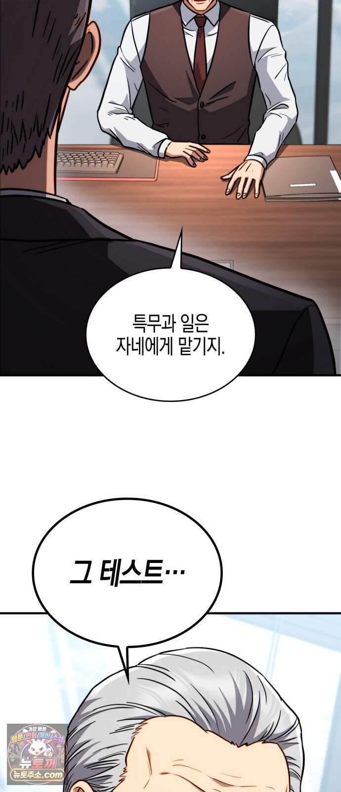 타락면역이라 재앙급 마검 들고 시작한다 6화 42