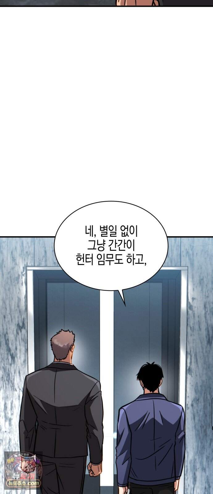 타락면역이라 재앙급 마검 들고 시작한다 6화 47