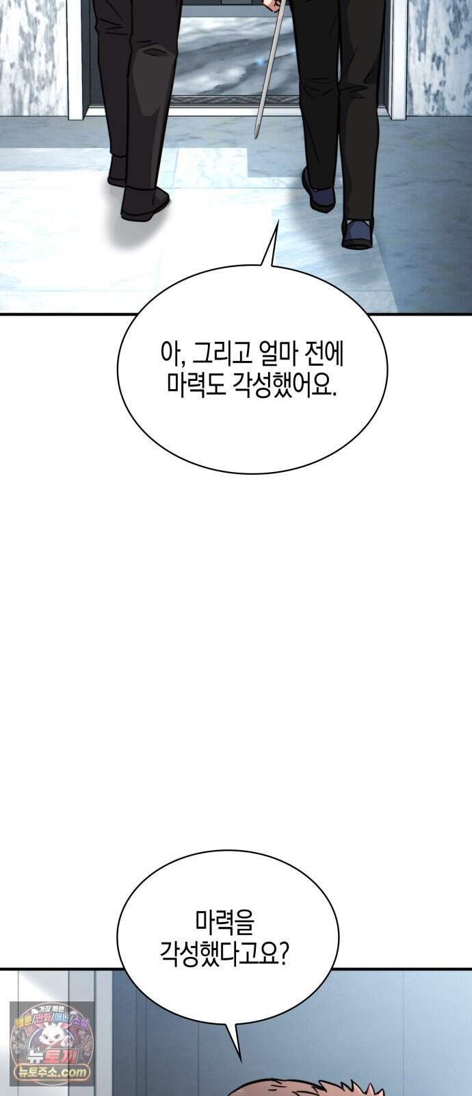 타락면역이라 재앙급 마검 들고 시작한다 6화 48