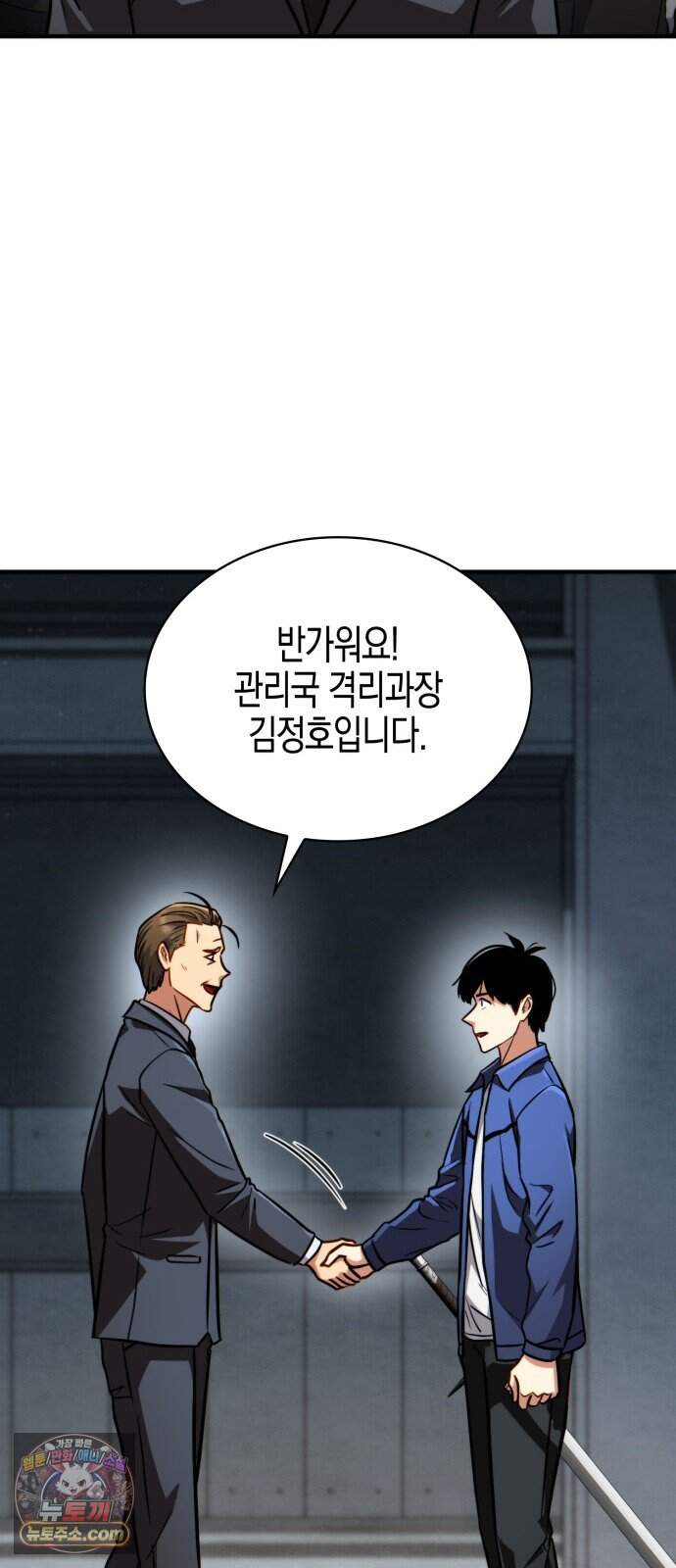 타락면역이라 재앙급 마검 들고 시작한다 6화 56
