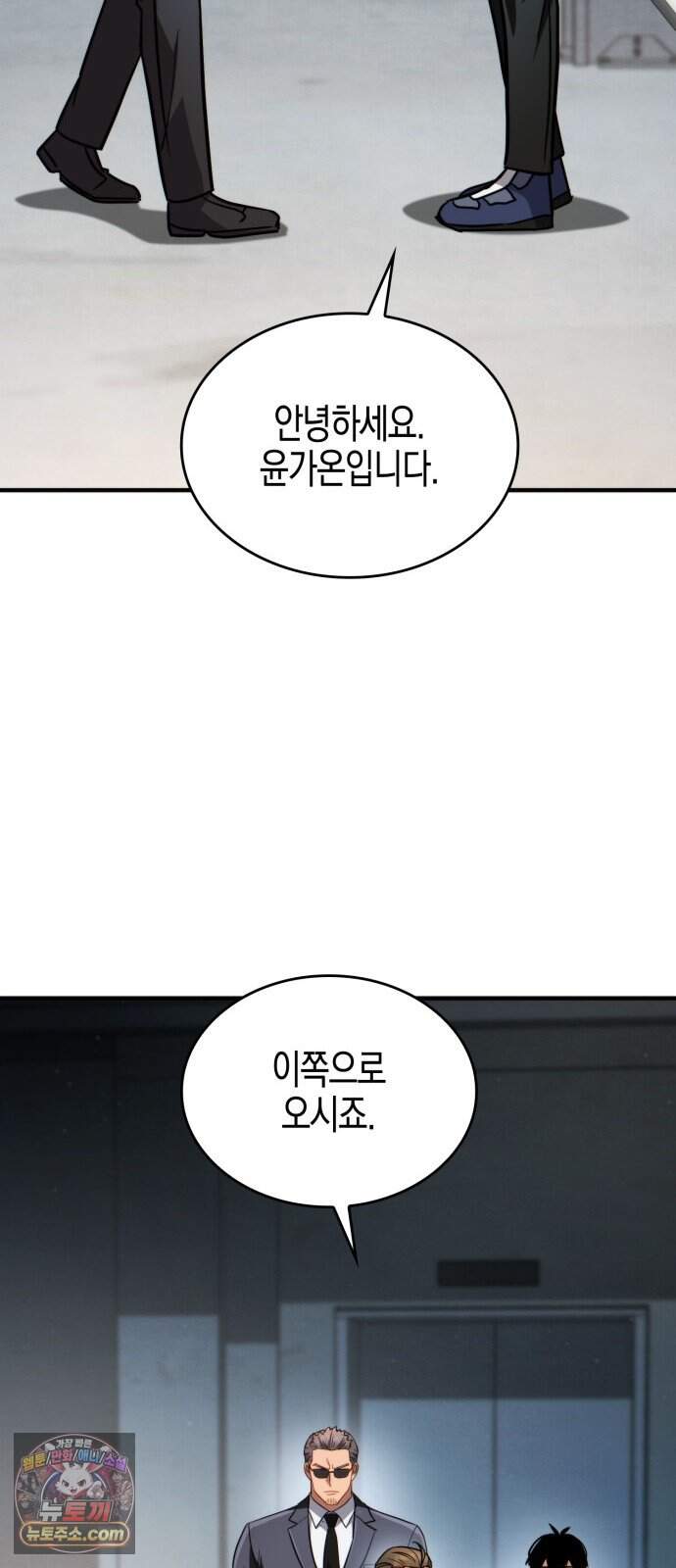 타락면역이라 재앙급 마검 들고 시작한다 6화 57