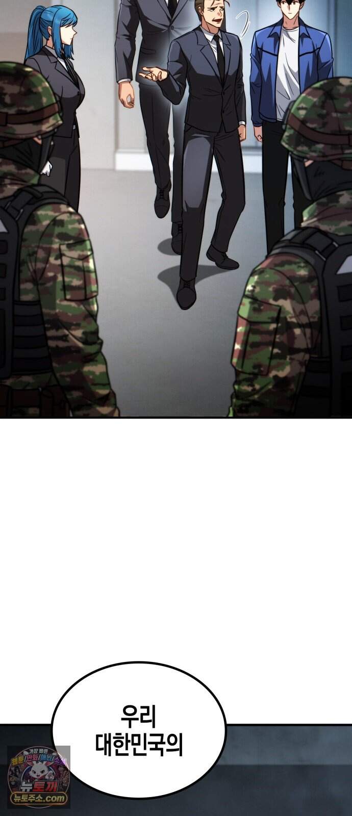 타락면역이라 재앙급 마검 들고 시작한다 6화 58