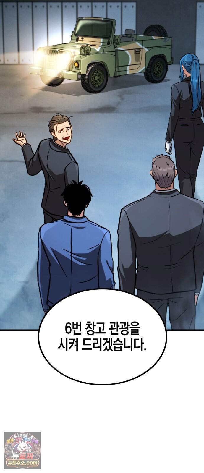 타락면역이라 재앙급 마검 들고 시작한다 6화 59