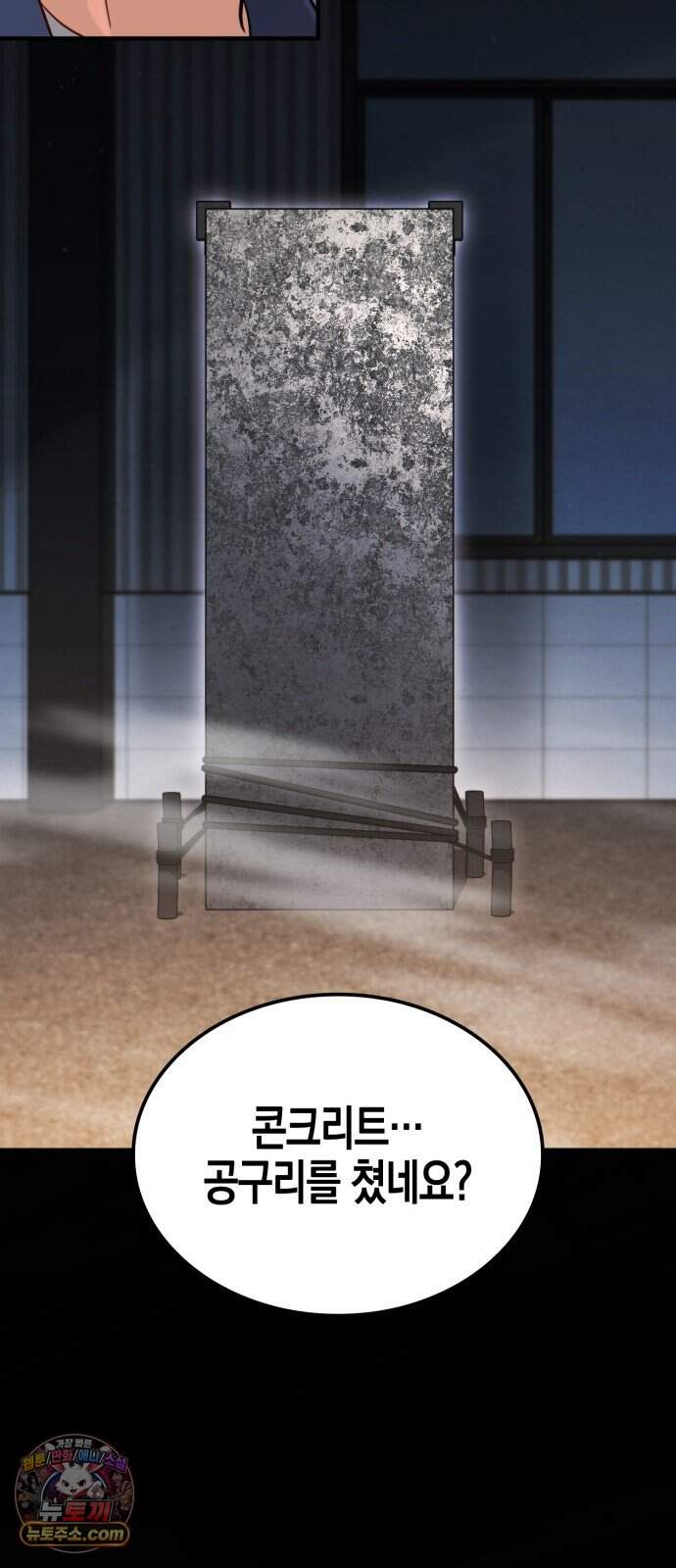 타락면역이라 재앙급 마검 들고 시작한다 6화 65