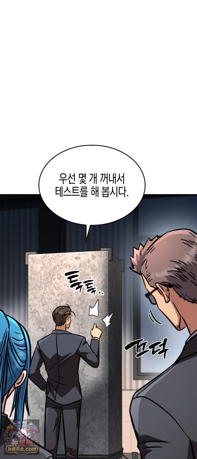 타락면역이라 재앙급 마검 들고 시작한다 6화 70