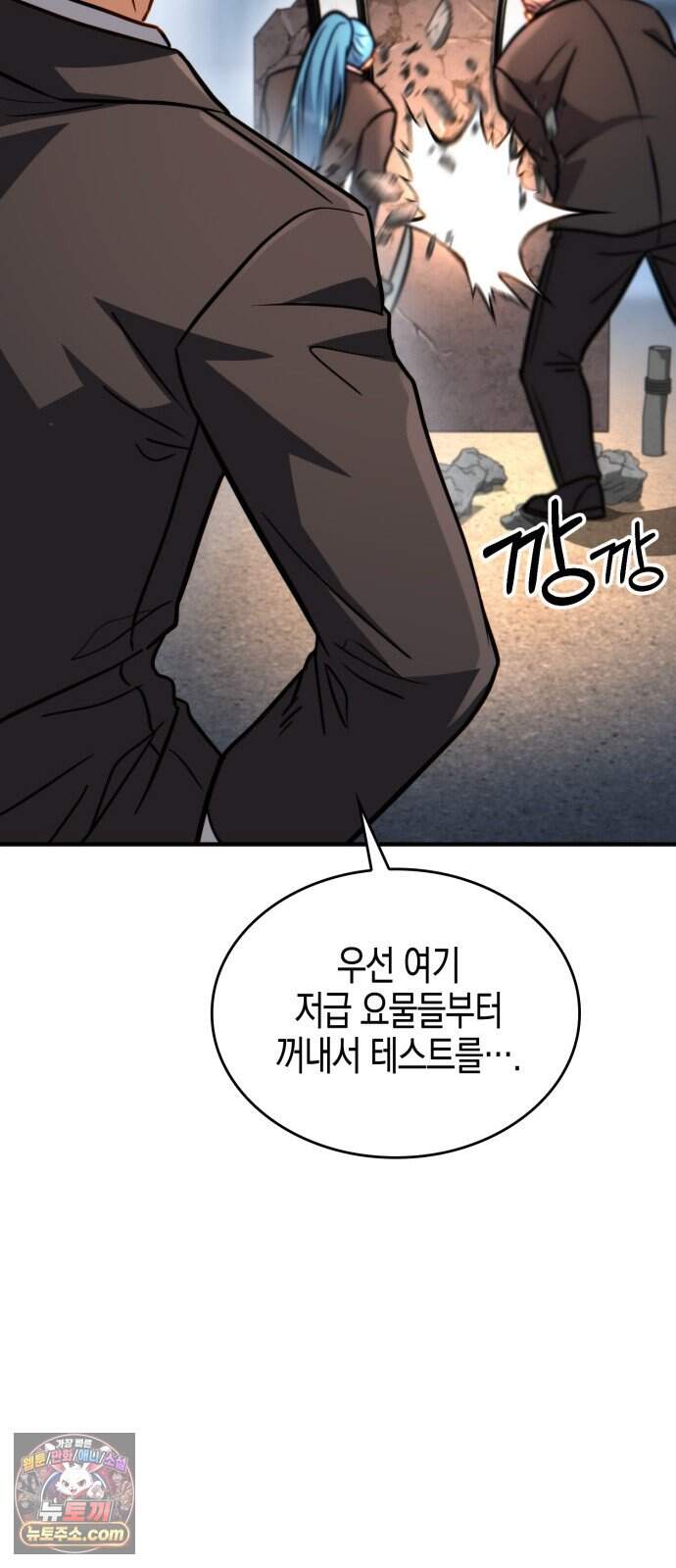 타락면역이라 재앙급 마검 들고 시작한다 6화 74