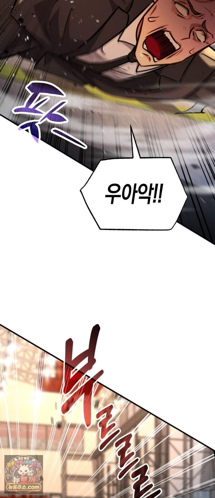 타락면역이라 재앙급 마검 들고 시작한다 6화 77